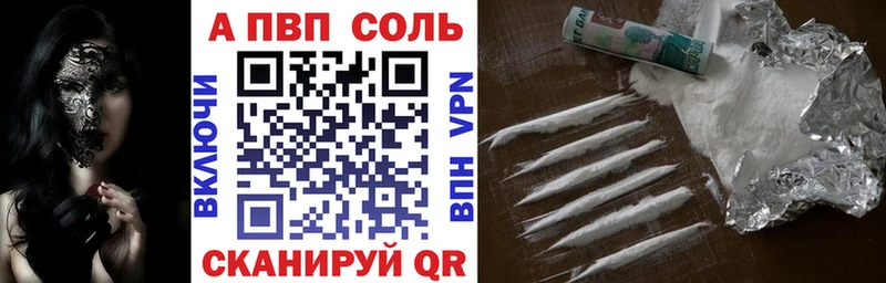 A PVP СК наркошоп Курчалой