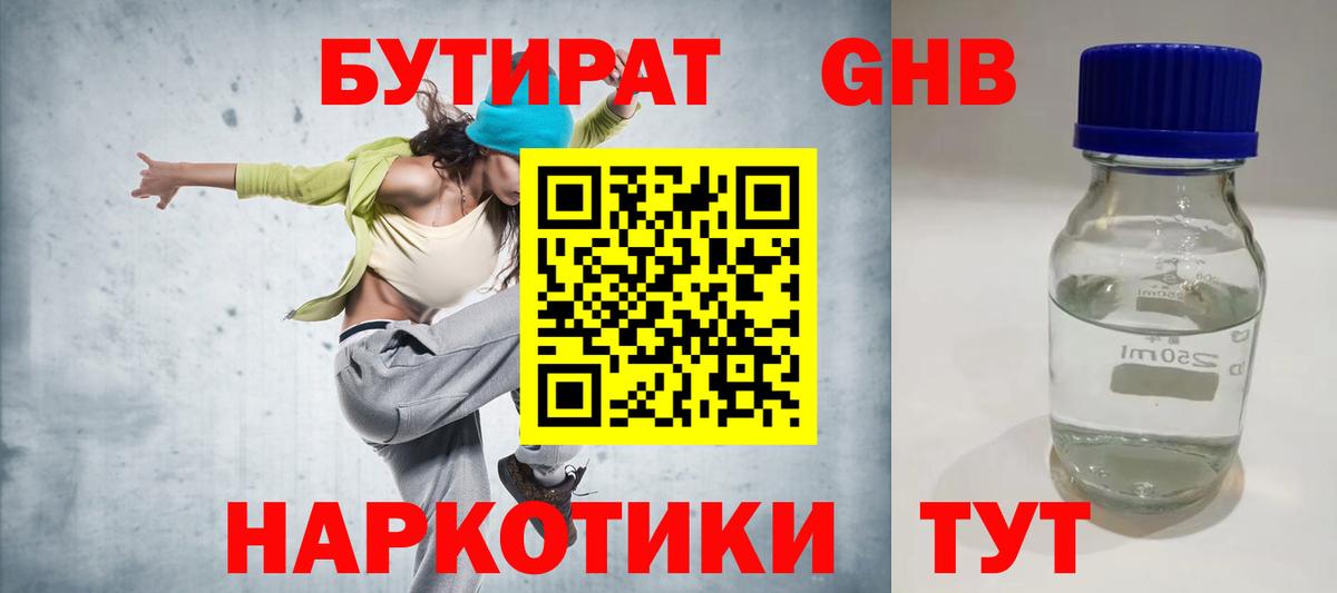 Бутират  Вход с VPN  Курчалой  Бутират BDO 