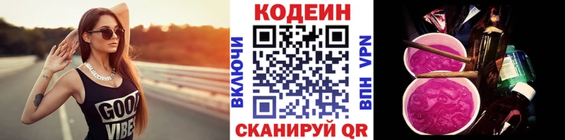 блэк спрут зеркало  Курчалой  Codein Purple Drank 