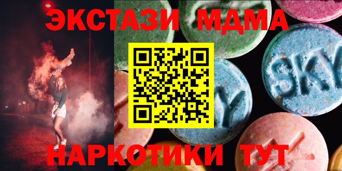 Экстази 280 MDMA Курчалой