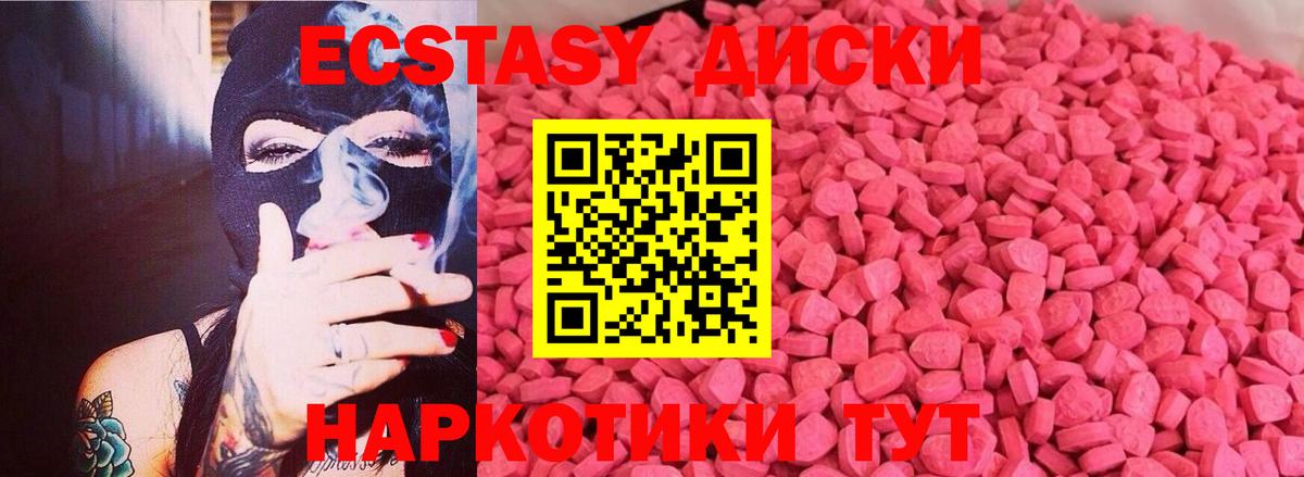 Курчалой  Экстази Punisher  гидра ТОР  Вход с VPN  Ecstasy 99% 