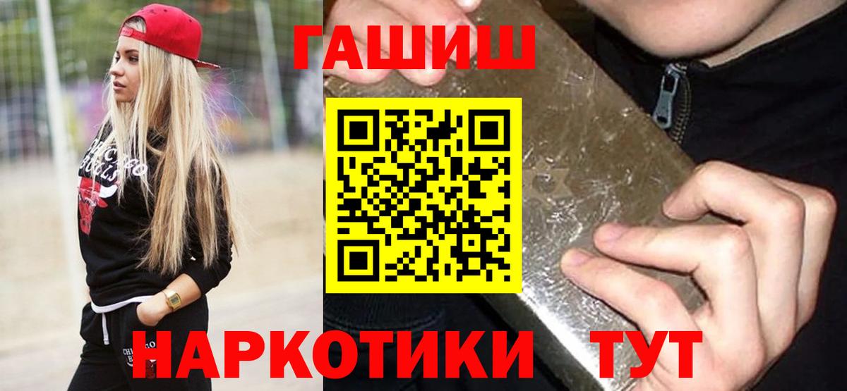 ГАШ хэш  ГАШ Изолятор  Курчалой  Вход с VPN 