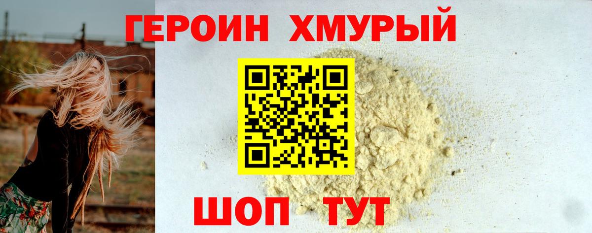 Курчалой  ГЕРОИН Heroin  Вход с VPN 