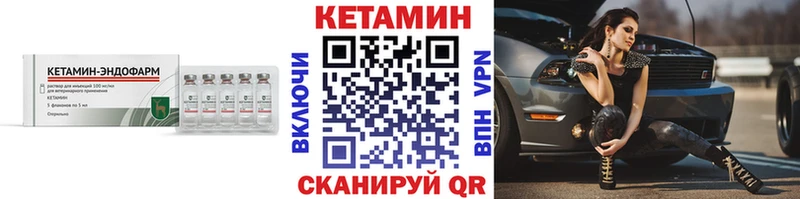 что такое наркотик  Курчалой  Кетамин ketamine 