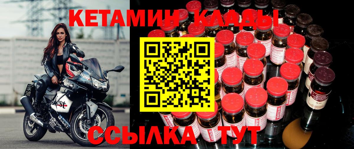 Кетамин ketamine Курчалой