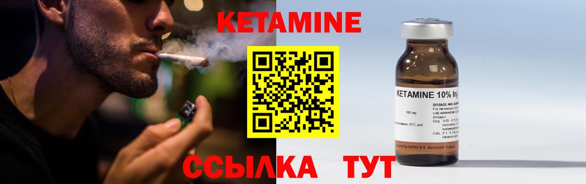 Курчалой  КЕТАМИН ketamine  КЕТАМИН VHQ  Вход с VPN 