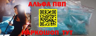 ALPHA-PVP Бузулук