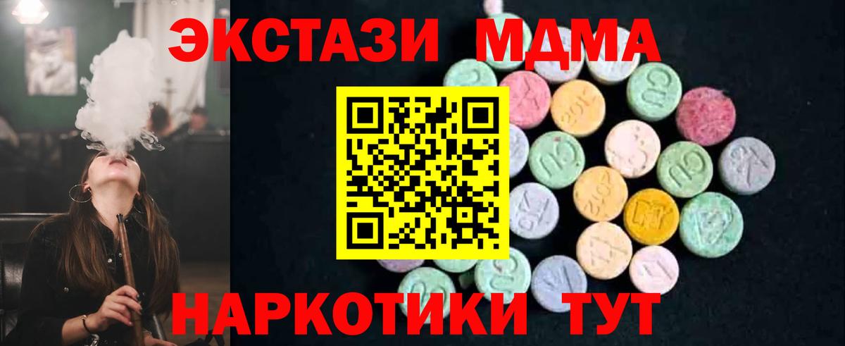 Курчалой  MDMA молли  MDMA  МДМА crystal  Вход с VPN 