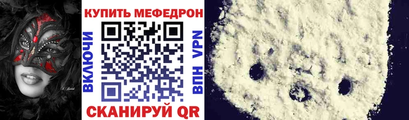 Меф mephedrone Курчалой