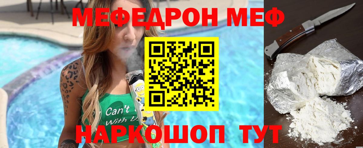 Курчалой  Меф  Вход с VPN  Мефедрон кристаллы 