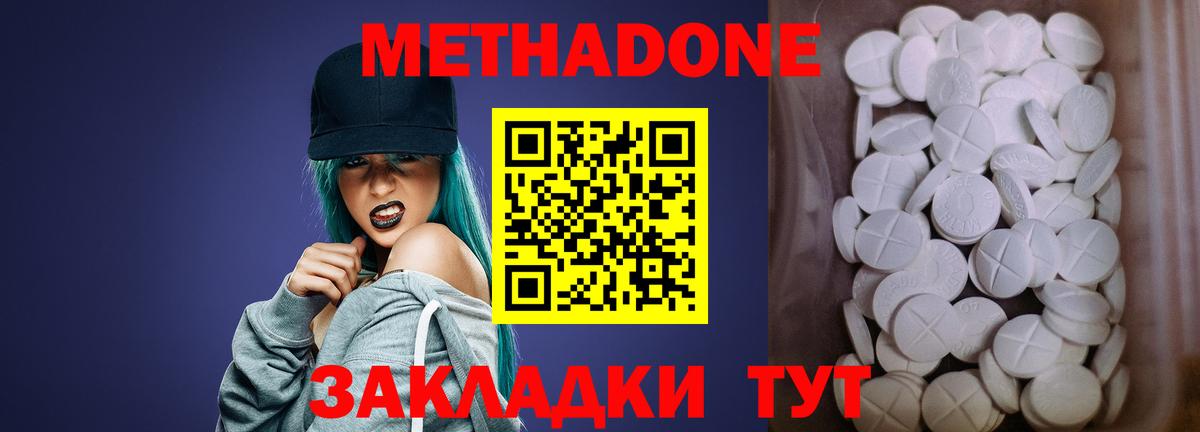 Метадон белоснежный  Вход с VPN  Курчалой  МЕТАДОН белоснежный 