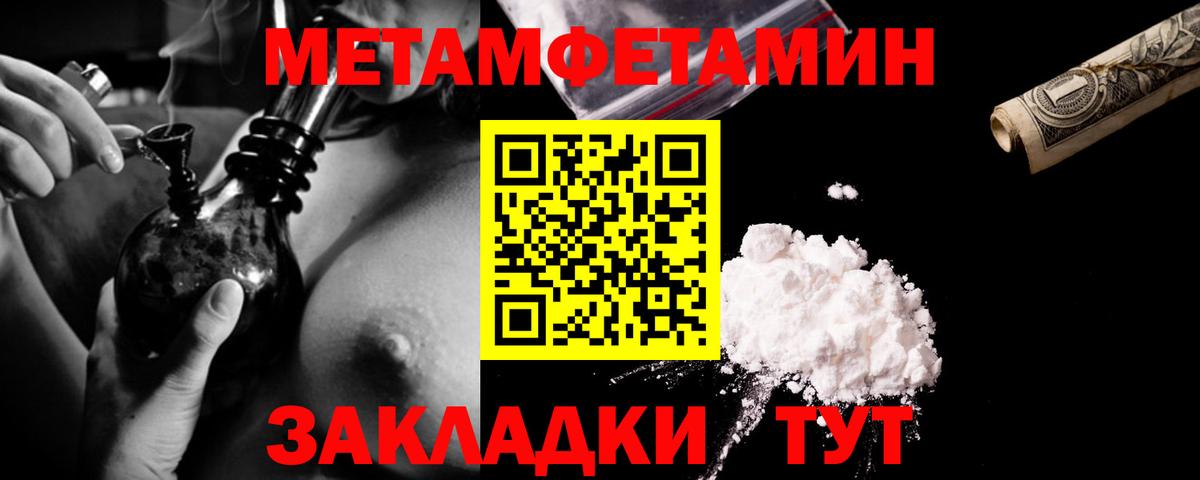 Метамфетамин Methamphetamine Курчалой