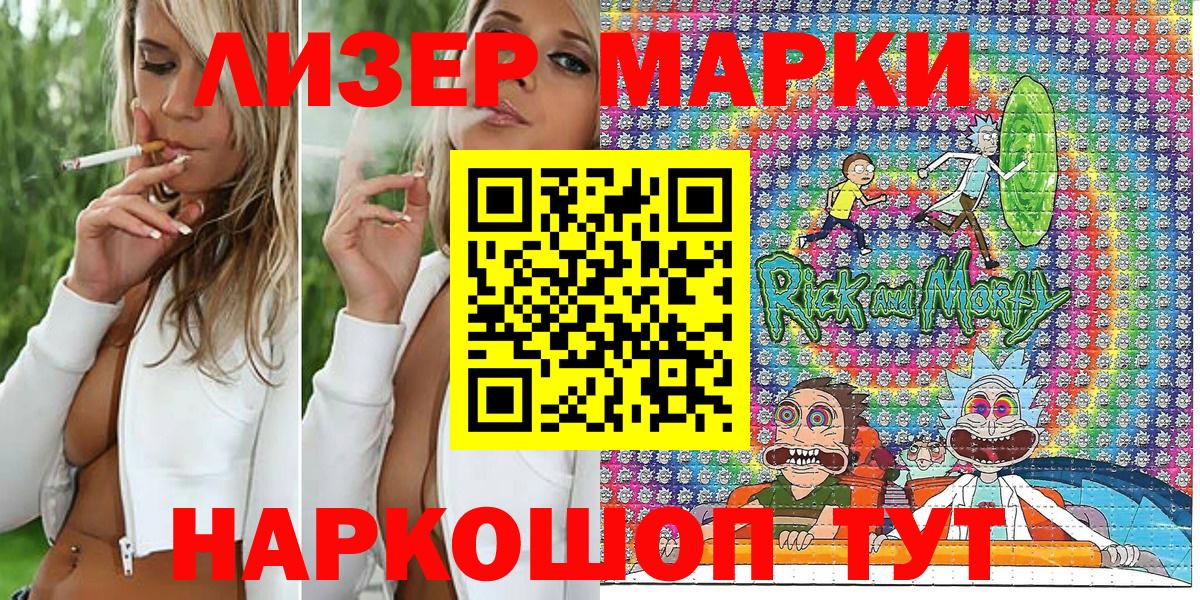 Марки 25I-NBOMe 1,8мг Курчалой