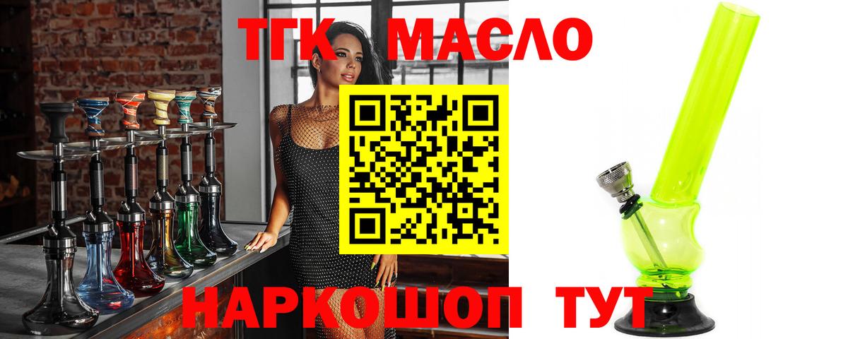 Дистиллят ТГК вейп Курчалой